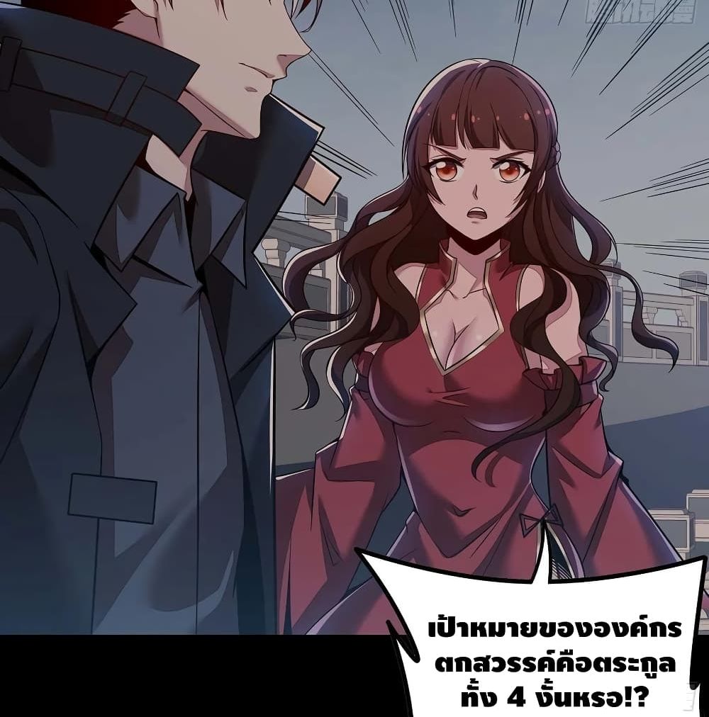 Undead King Beyond page 44