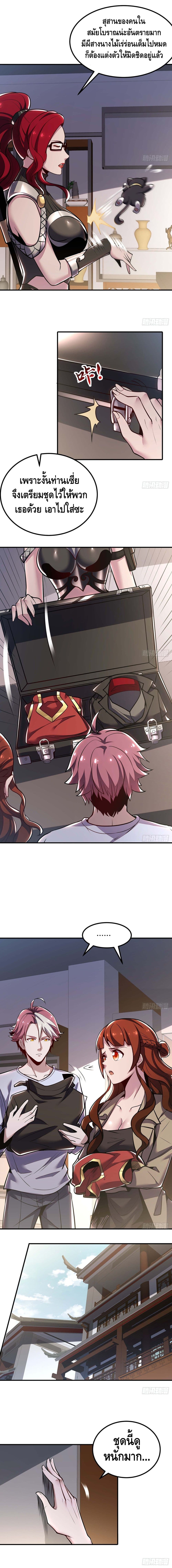 Undead King Beyond page 3