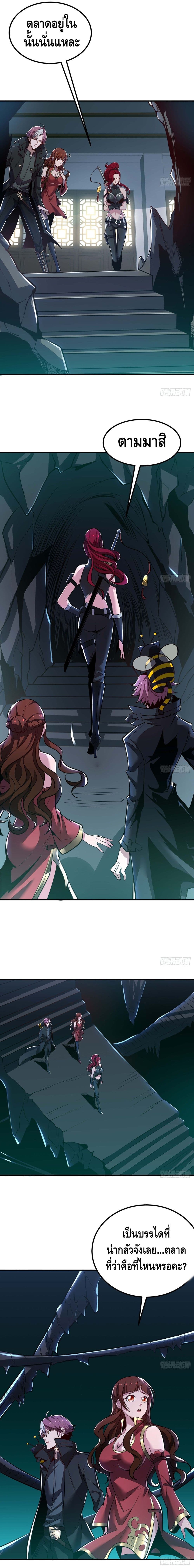 Undead King Beyond page 6