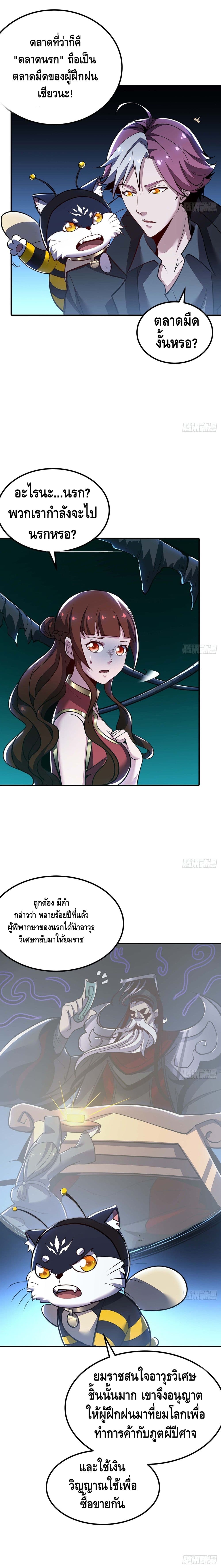 Undead King Beyond page 7