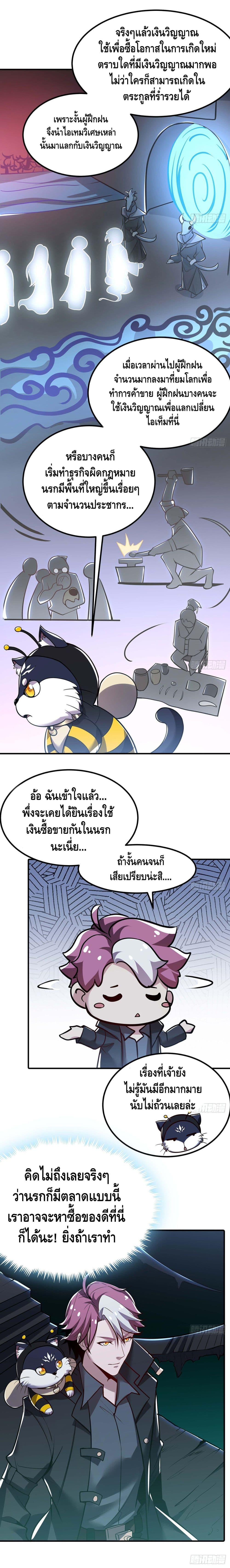 Undead King Beyond page 8