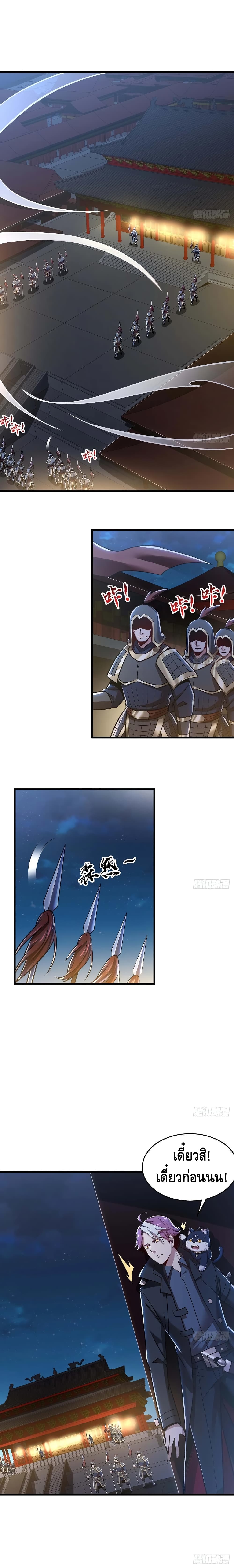 Undead King Beyond page 8