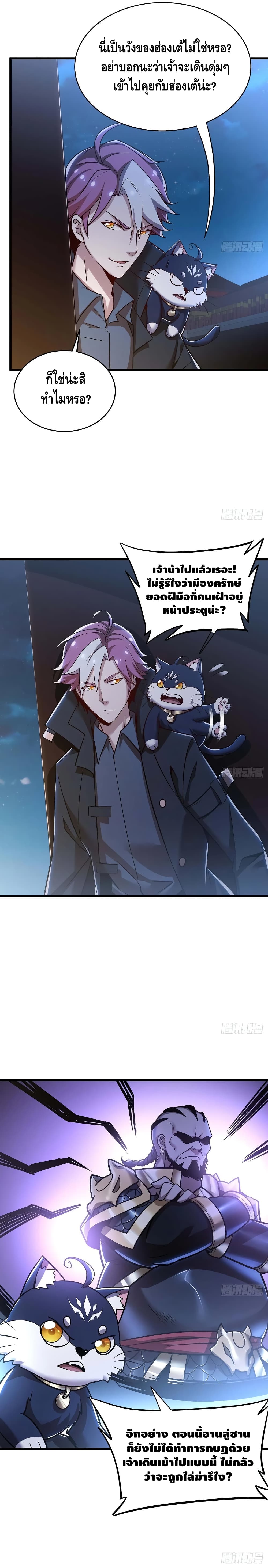 Undead King Beyond page 9