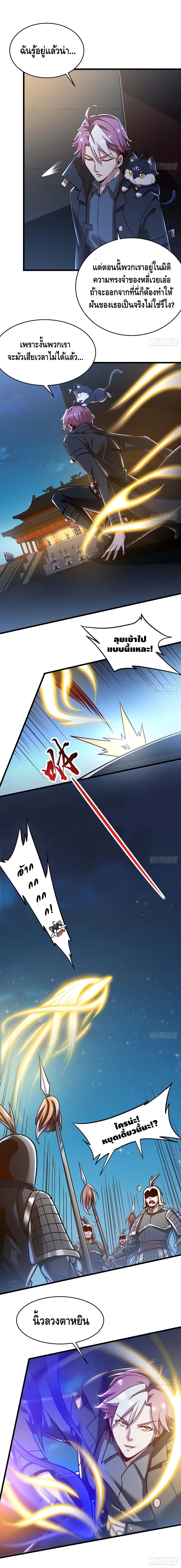 Undead King Beyond page 10