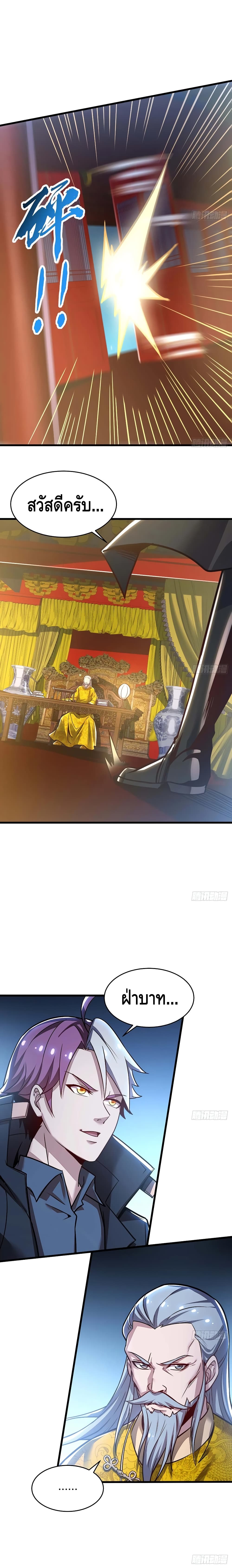 Undead King Beyond page 12