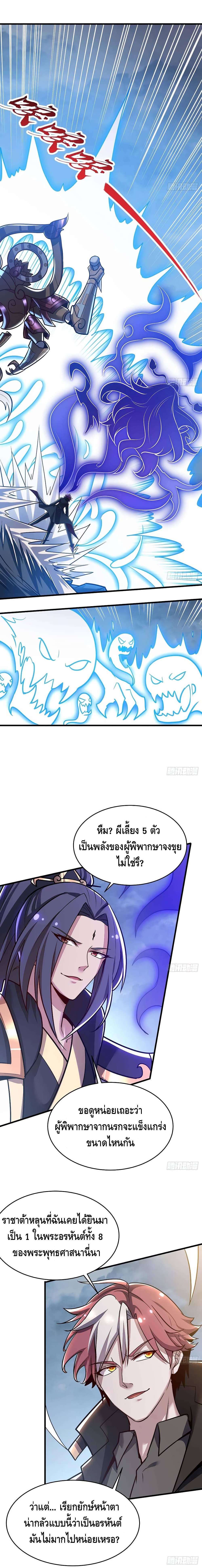 Undead King Beyond page 3