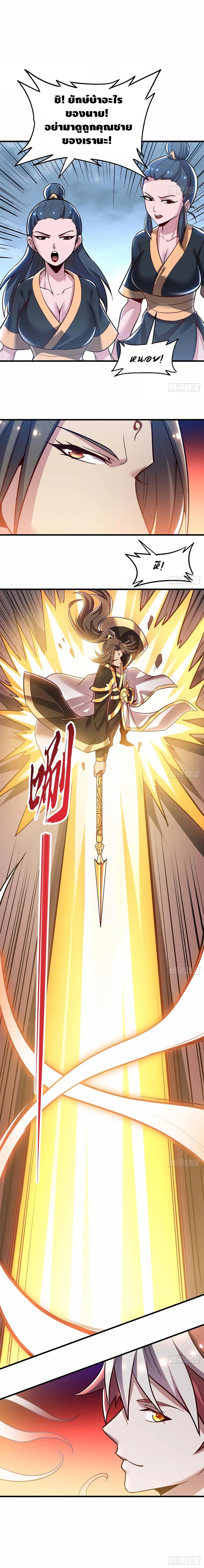 Undead King Beyond page 4