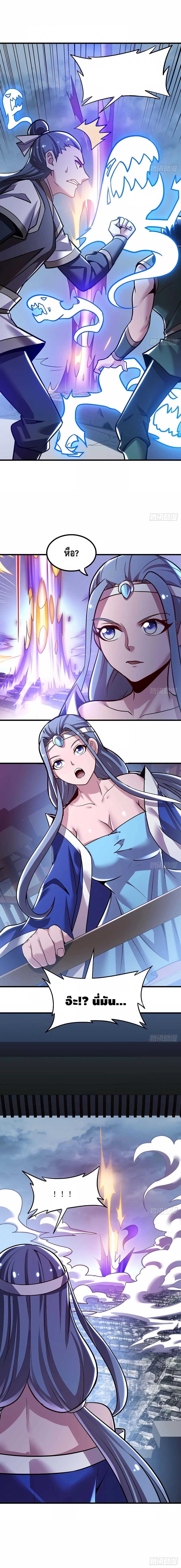 Undead King Beyond page 6