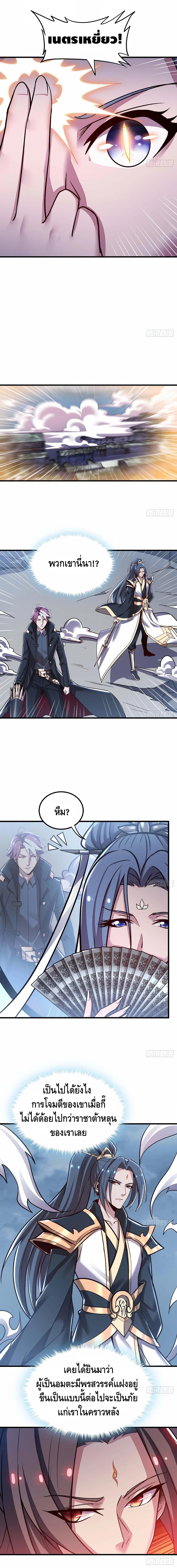 Undead King Beyond page 7
