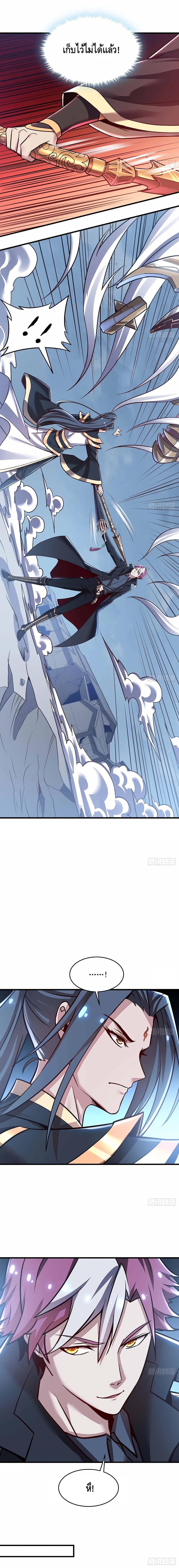 Undead King Beyond page 8