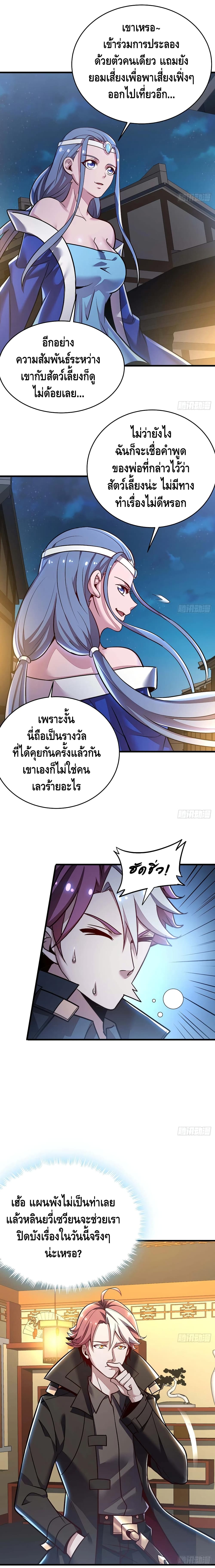 Undead King Beyond page 3