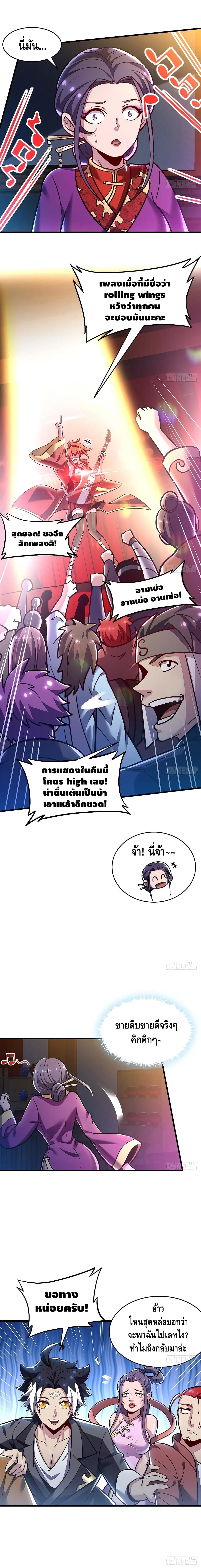 Undead King Beyond page 5