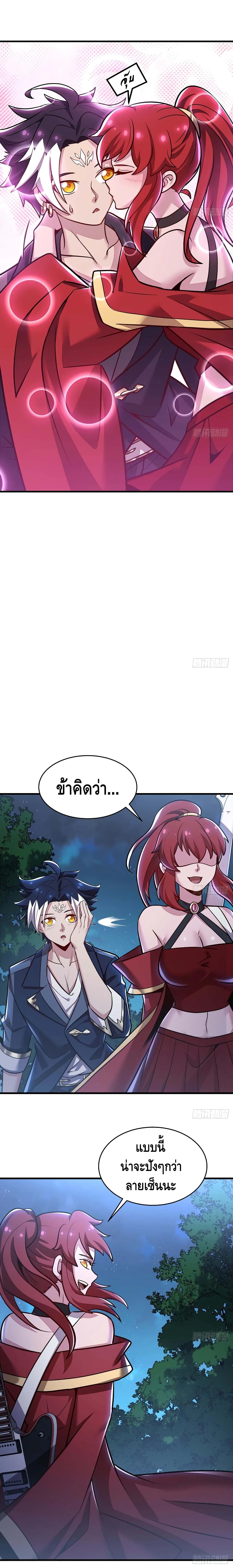 Undead King Beyond page 8
