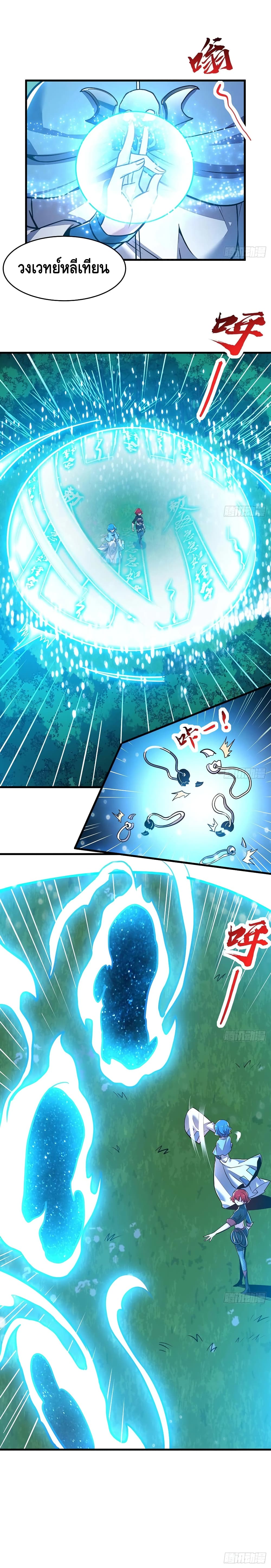 Undead King Beyond page 10