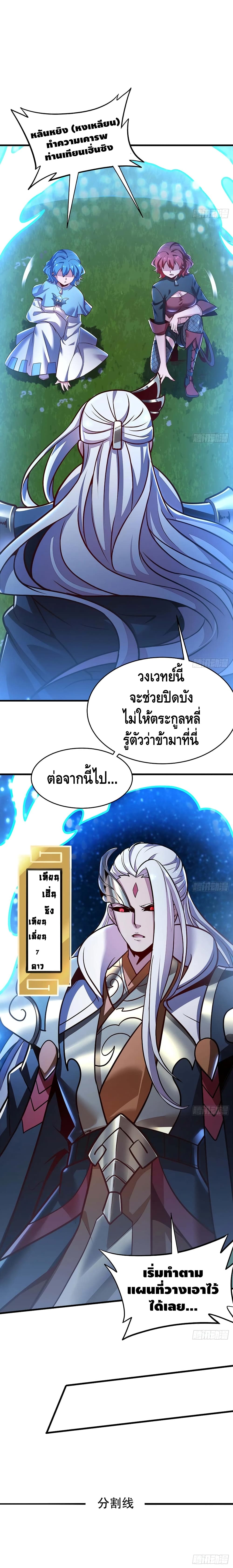 Undead King Beyond page 12