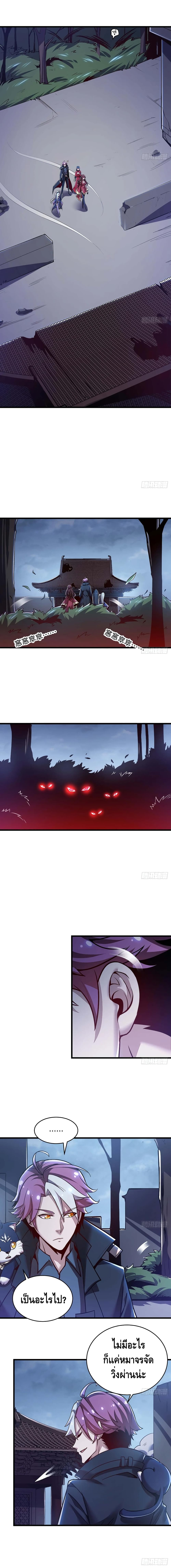 Undead King Beyond page 7