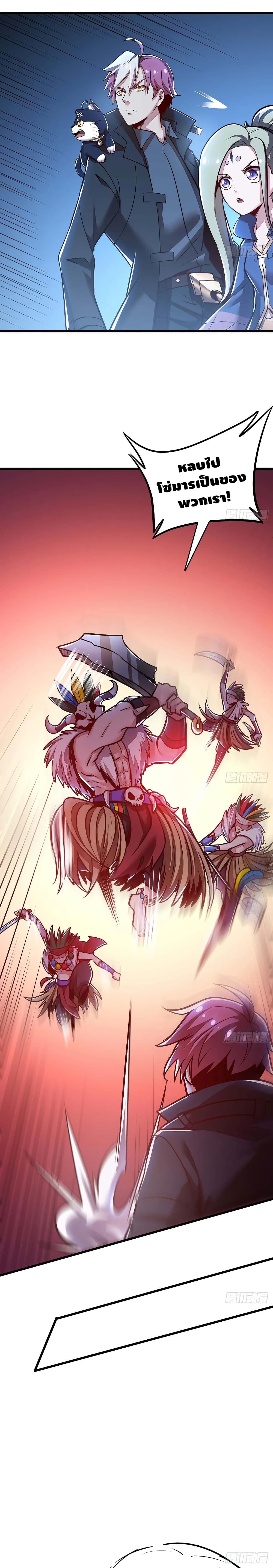 Undead King Beyond page 11