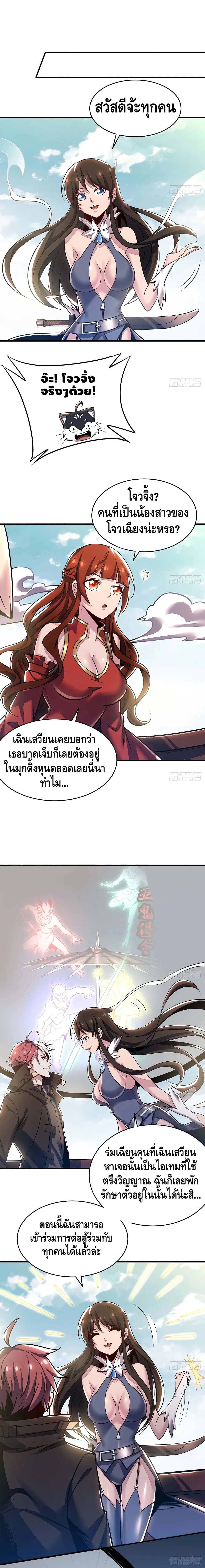 Undead King Beyond page 2