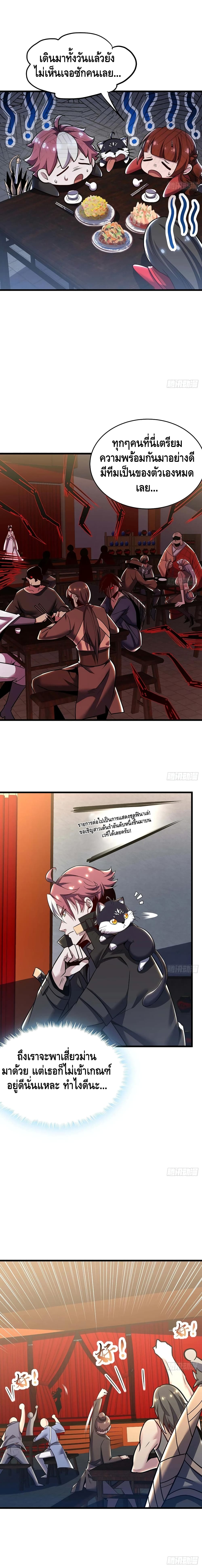 Undead King Beyond page 5