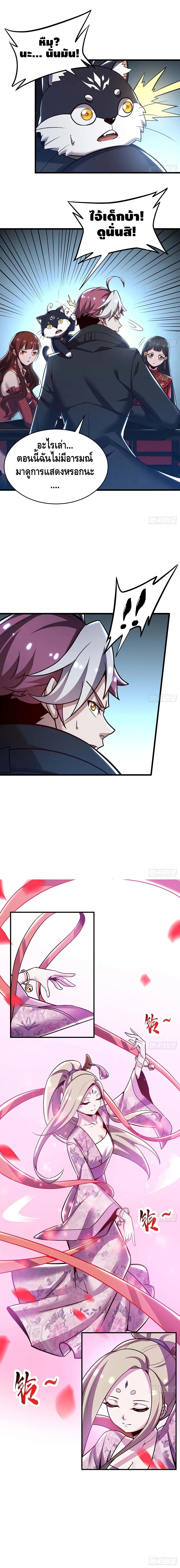 Undead King Beyond page 6
