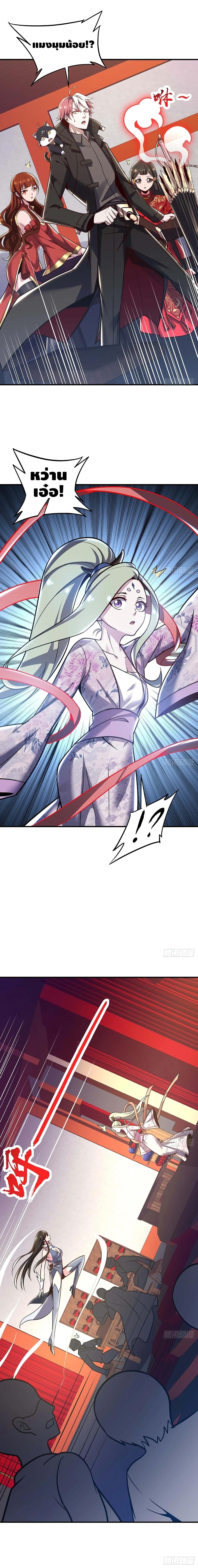 Undead King Beyond page 7