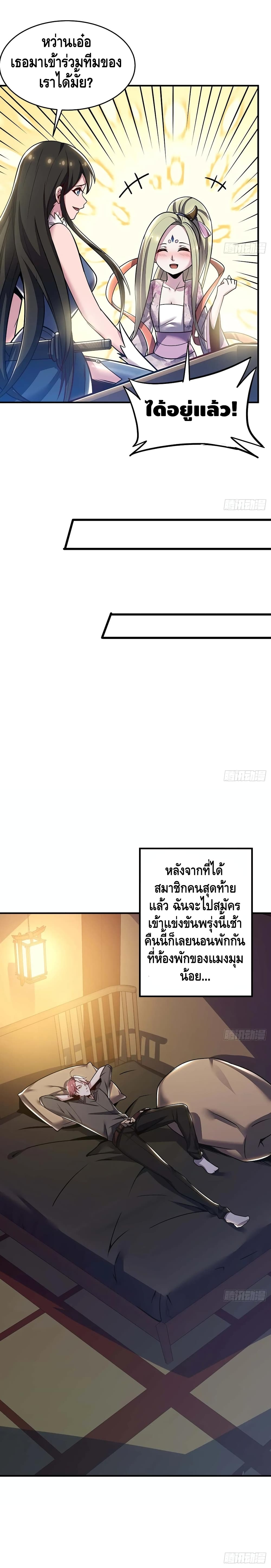 Undead King Beyond page 10