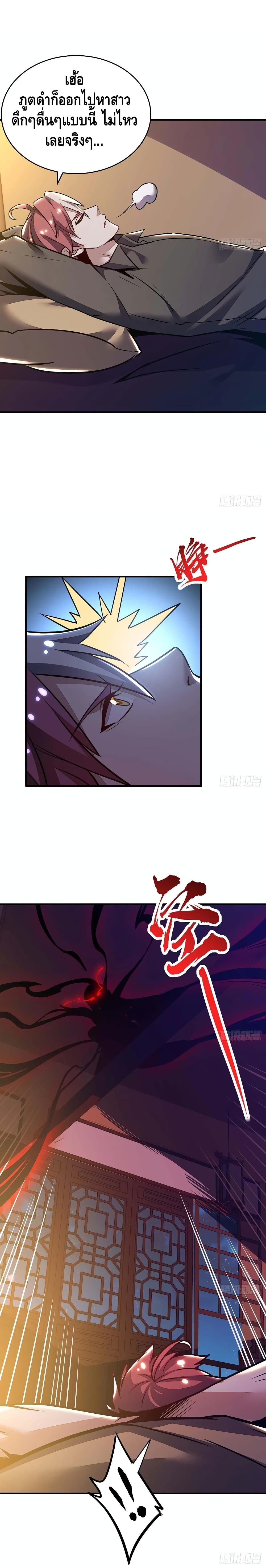 Undead King Beyond page 11