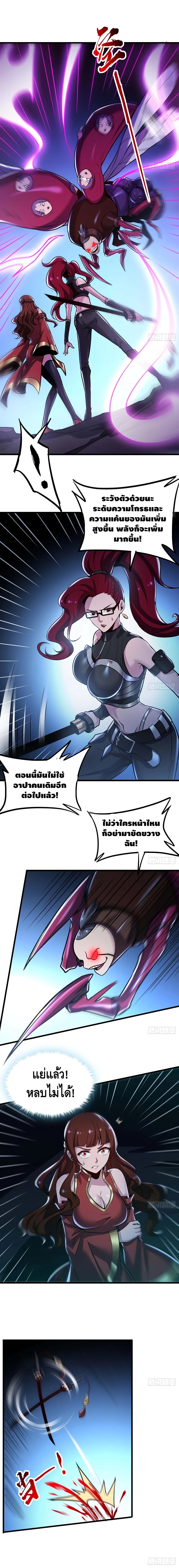 Undead King Beyond page 5