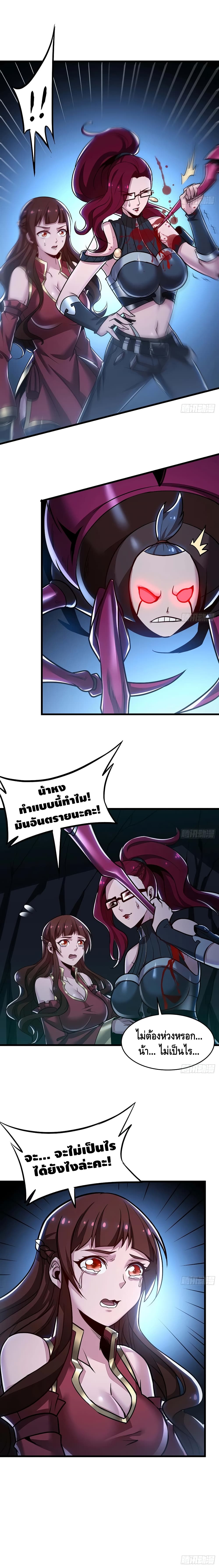 Undead King Beyond page 6