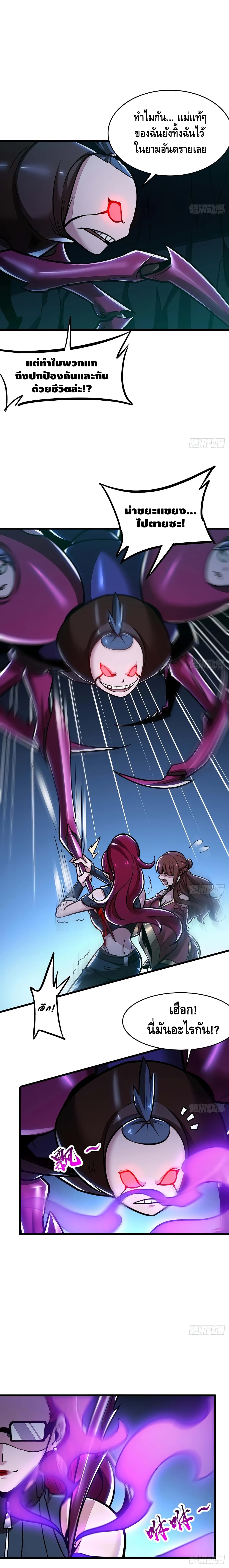 Undead King Beyond page 7