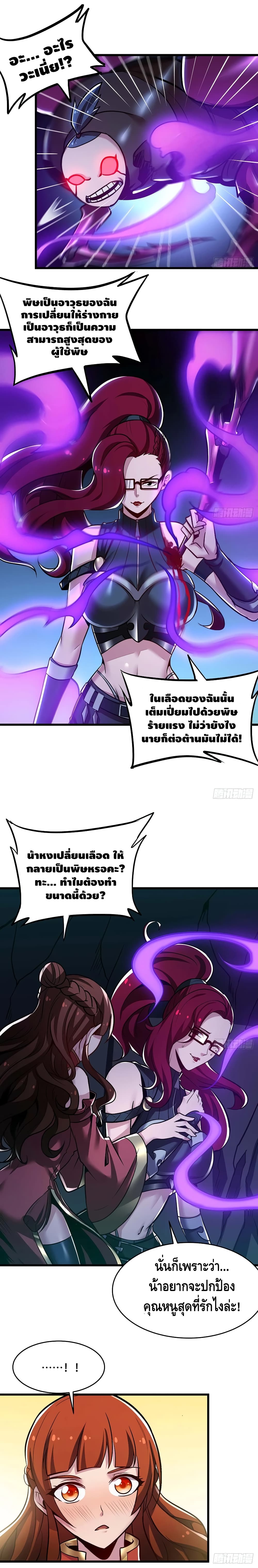 Undead King Beyond page 8