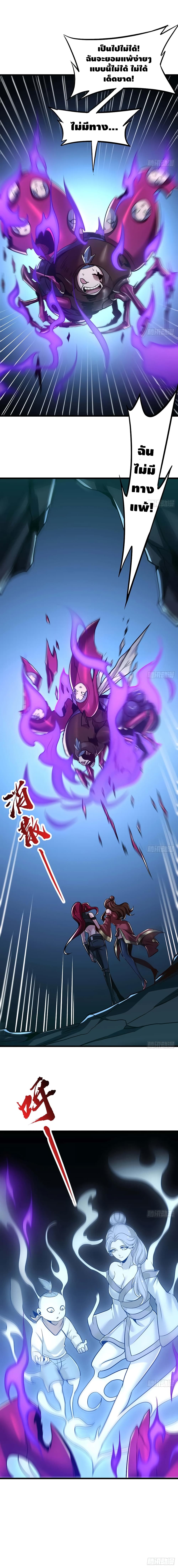 Undead King Beyond page 9