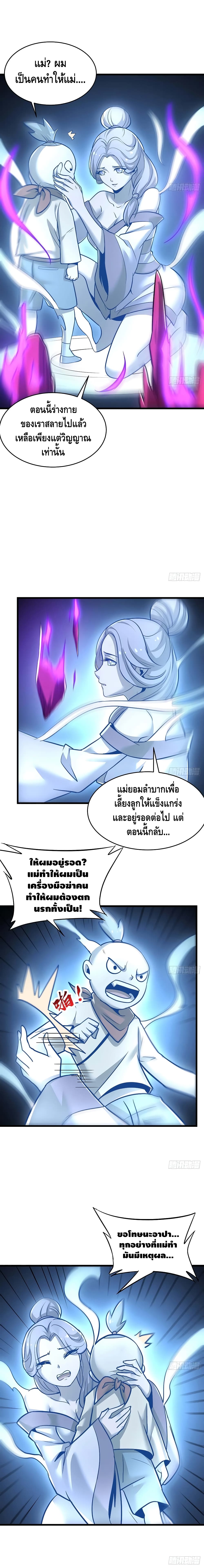 Undead King Beyond page 10