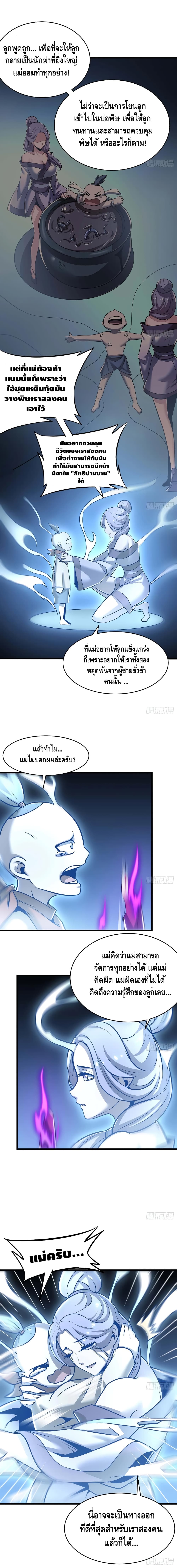 Undead King Beyond page 11
