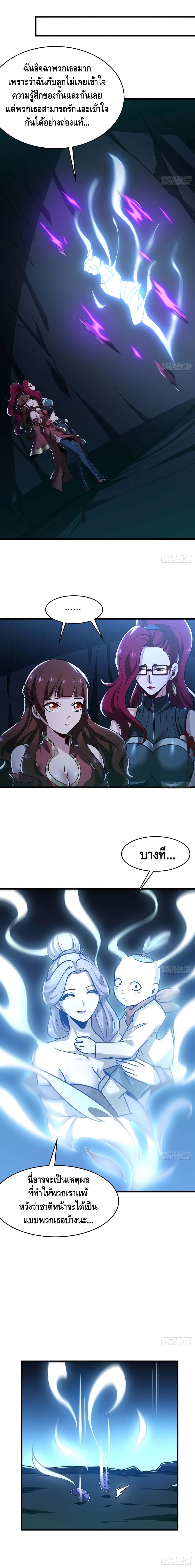 Undead King Beyond page 12