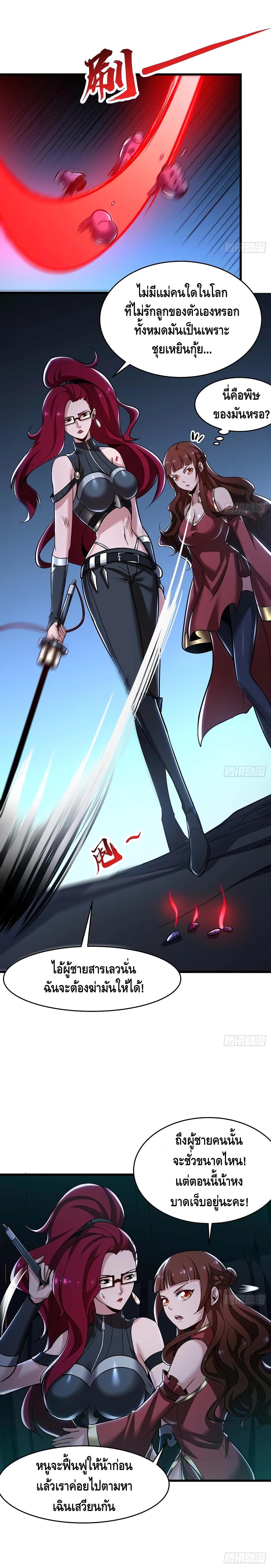 Undead King Beyond page 13