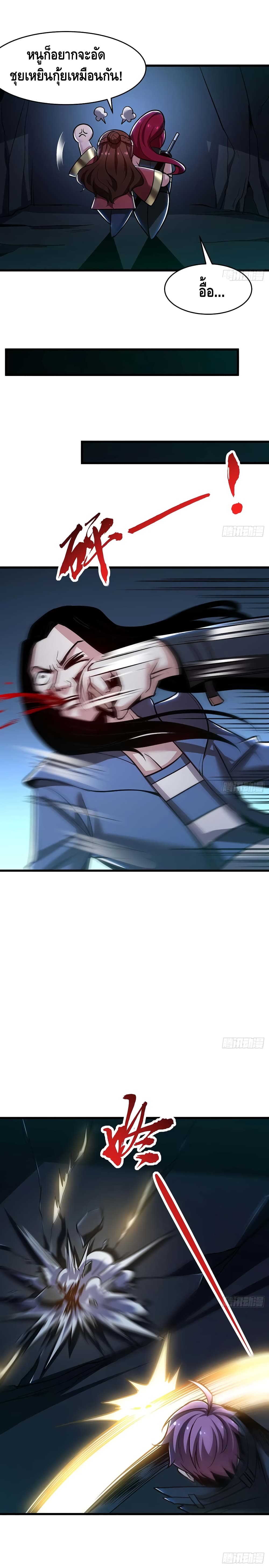 Undead King Beyond page 14