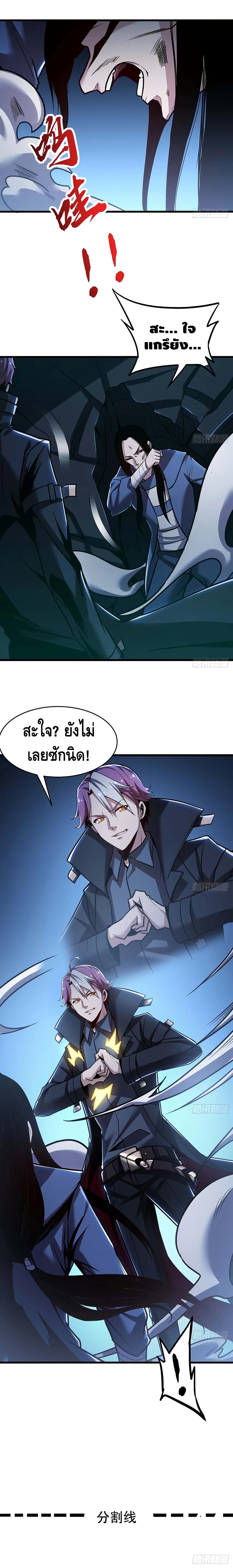 Undead King Beyond page 15