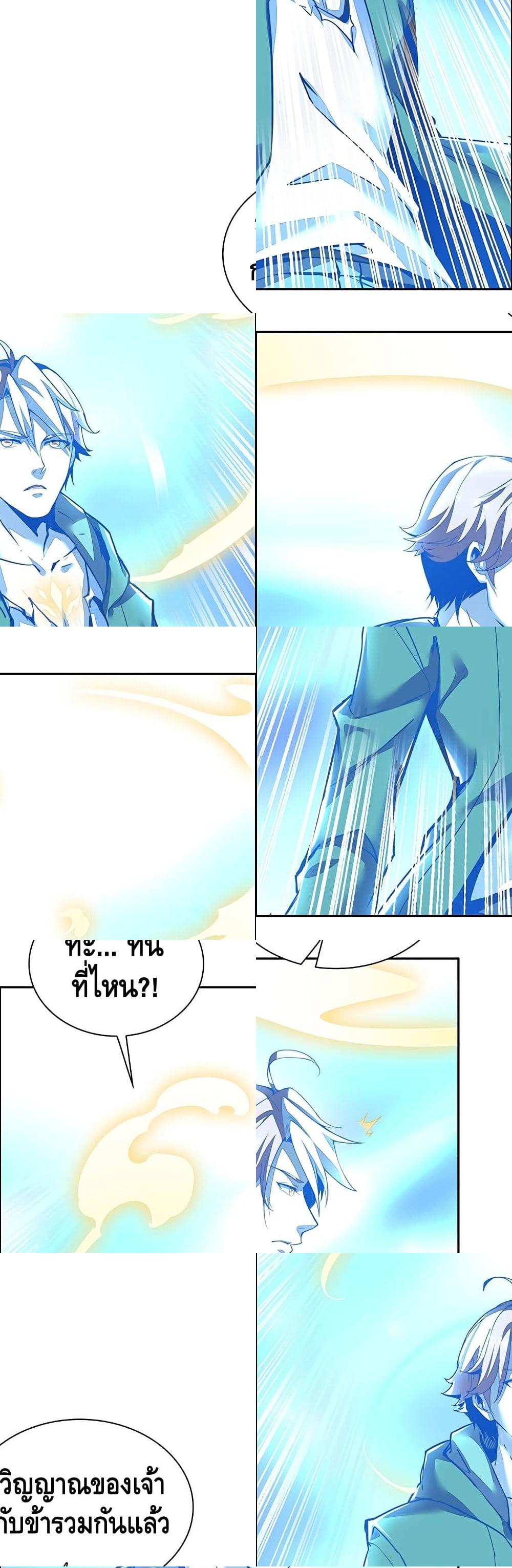 Undead King Beyond page 2