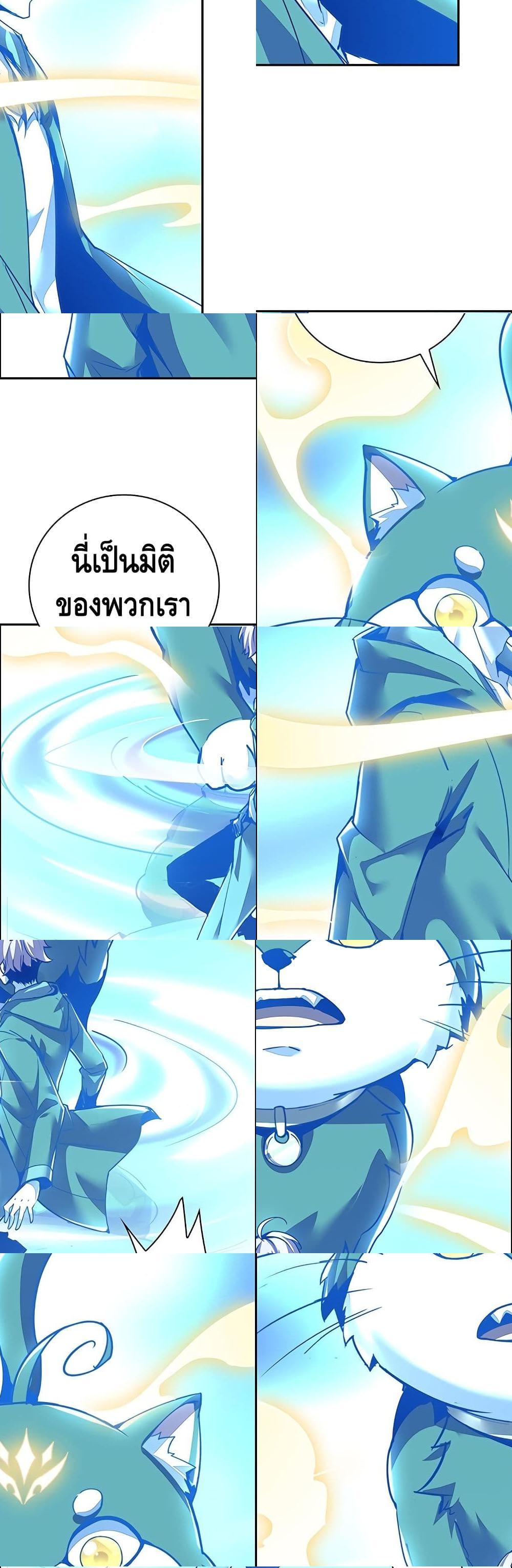 Undead King Beyond page 3