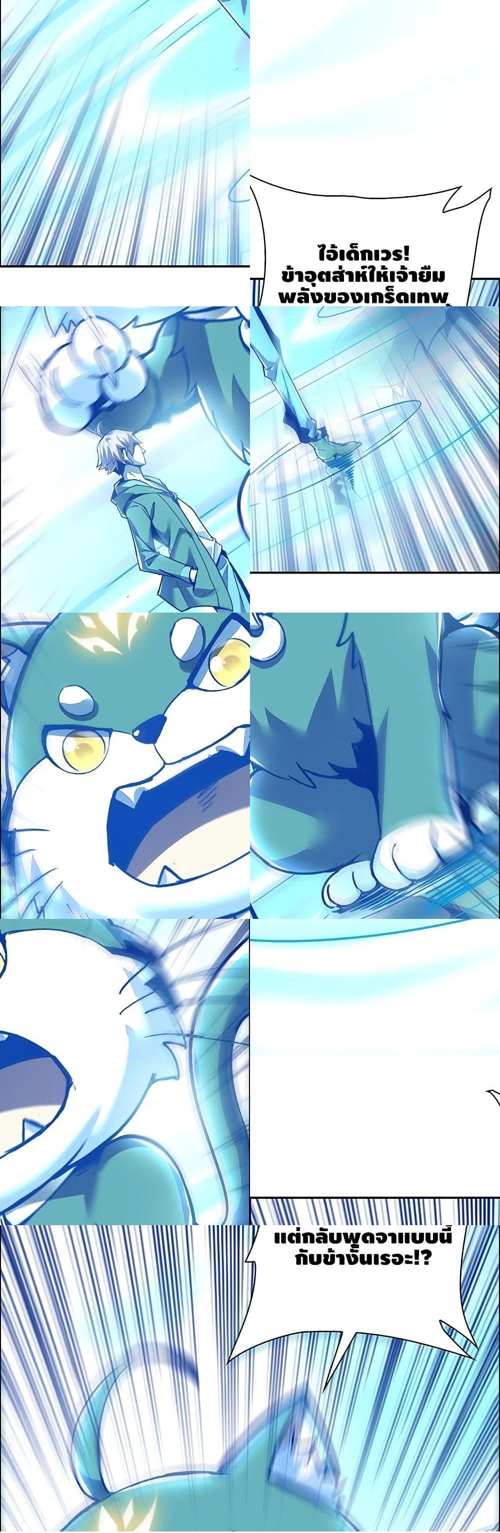 Undead King Beyond page 8