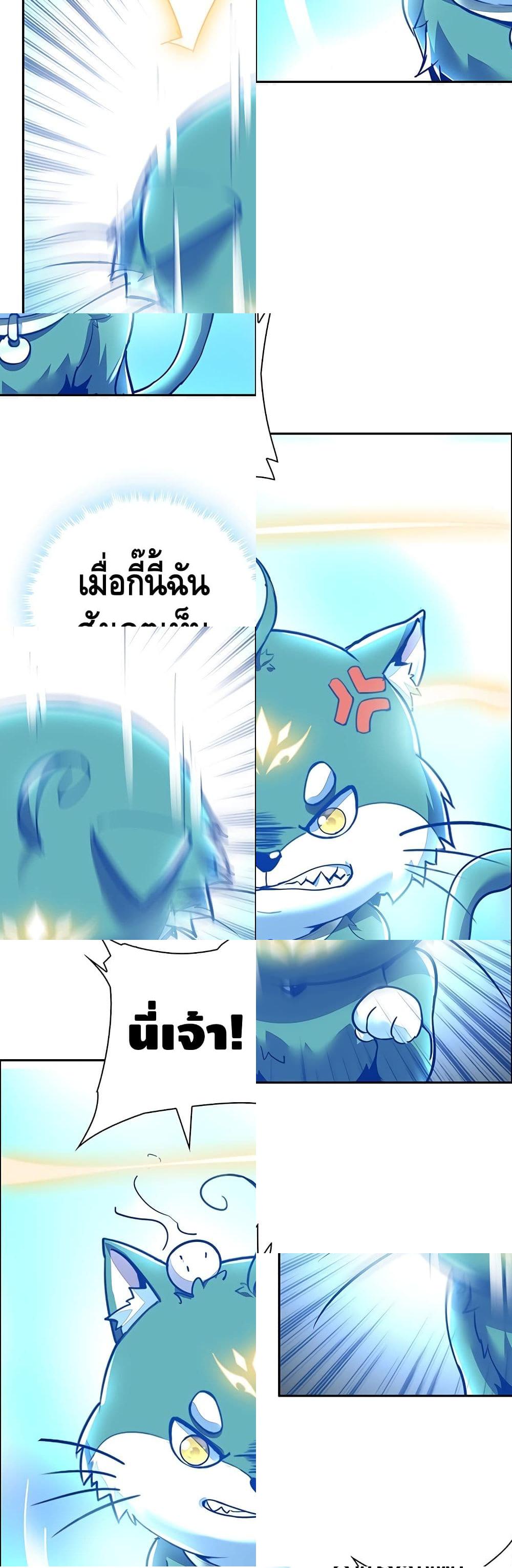 Undead King Beyond page 10