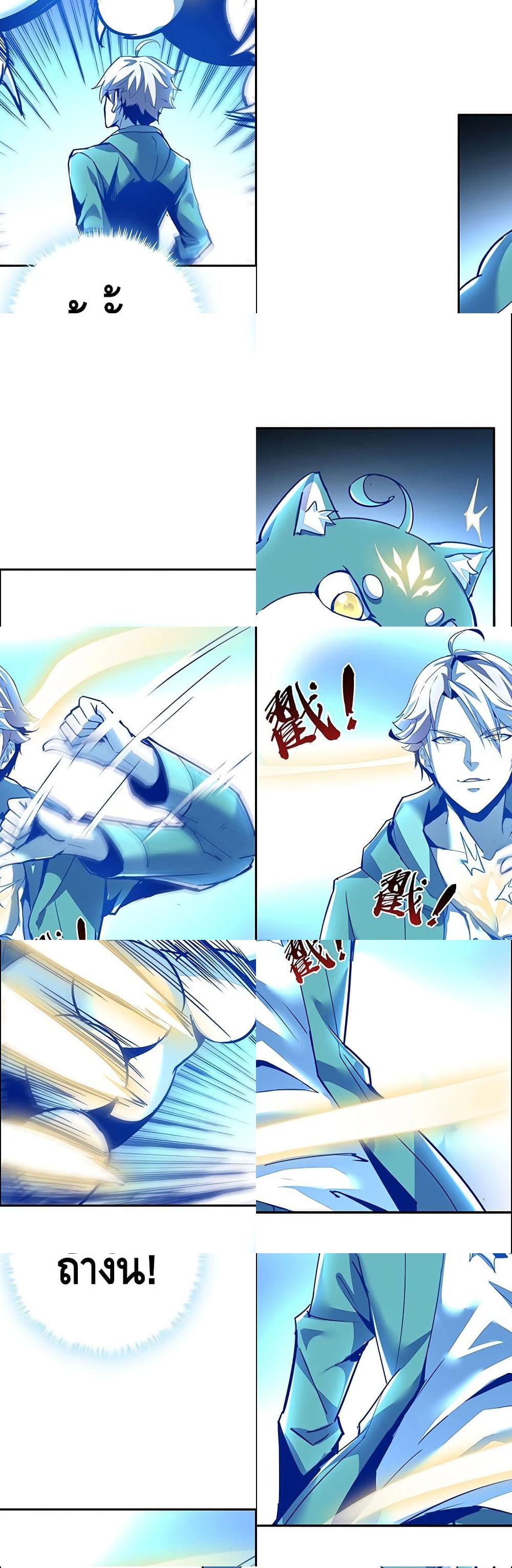 Undead King Beyond page 12