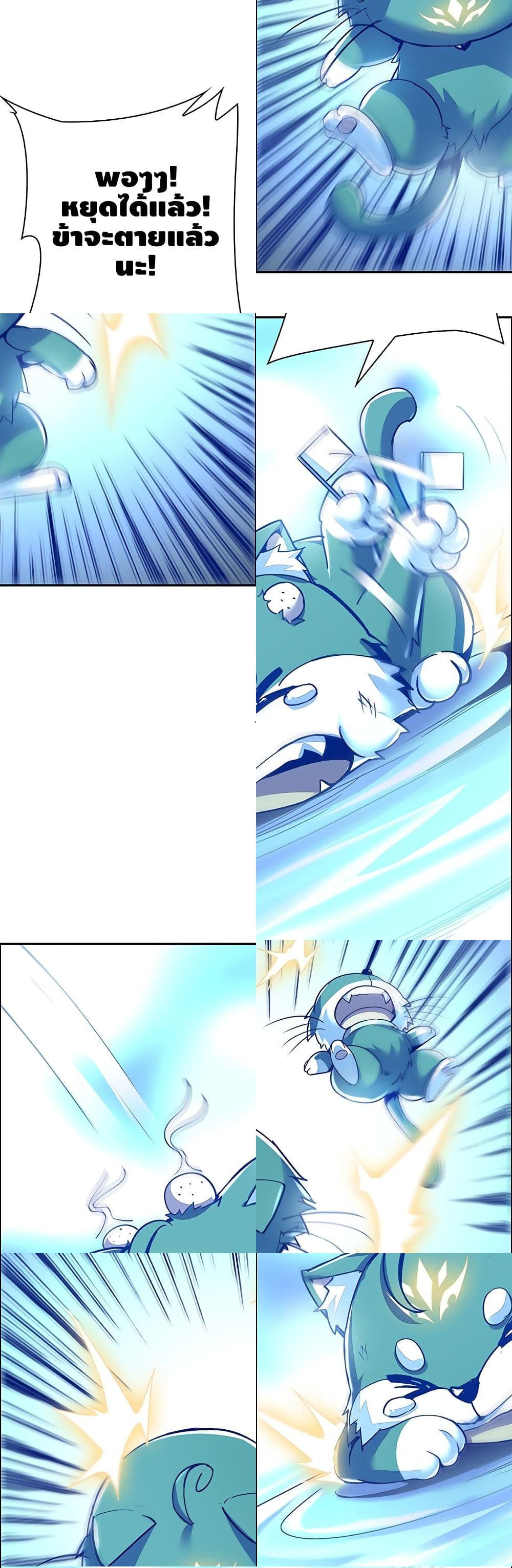 Undead King Beyond page 14