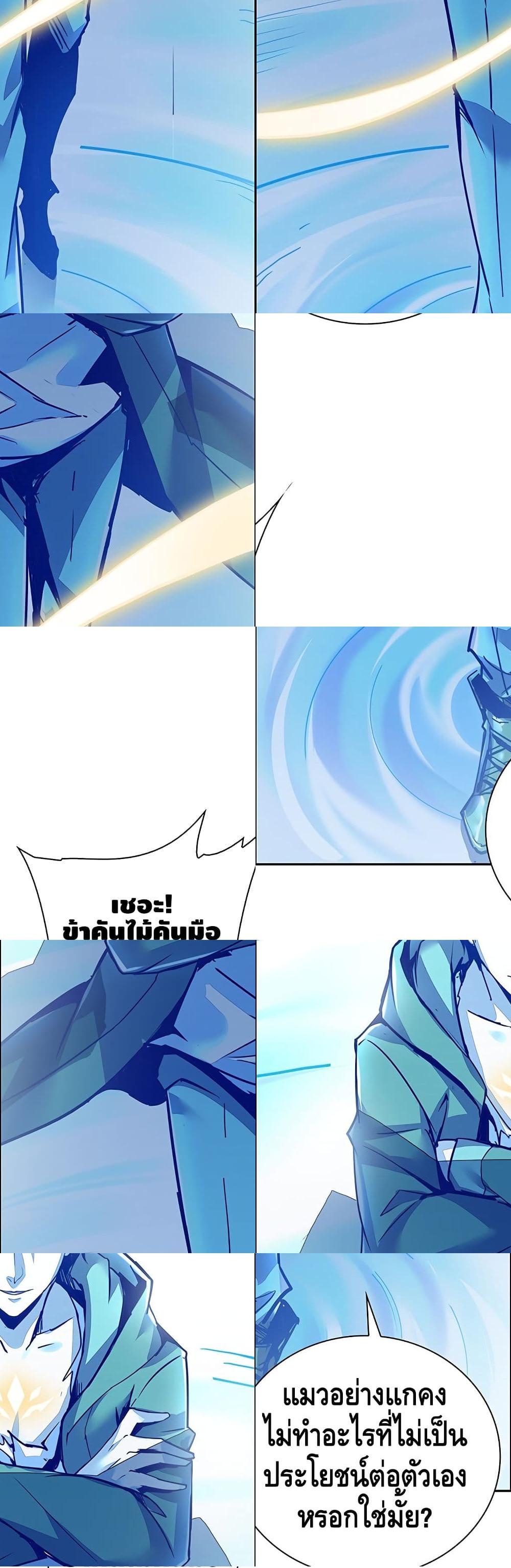 Undead King Beyond page 17