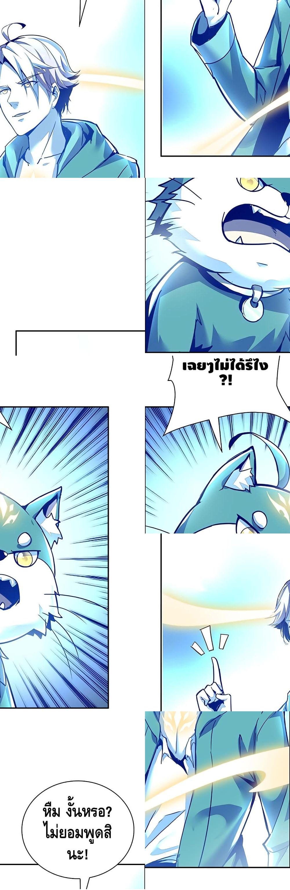 Undead King Beyond page 18