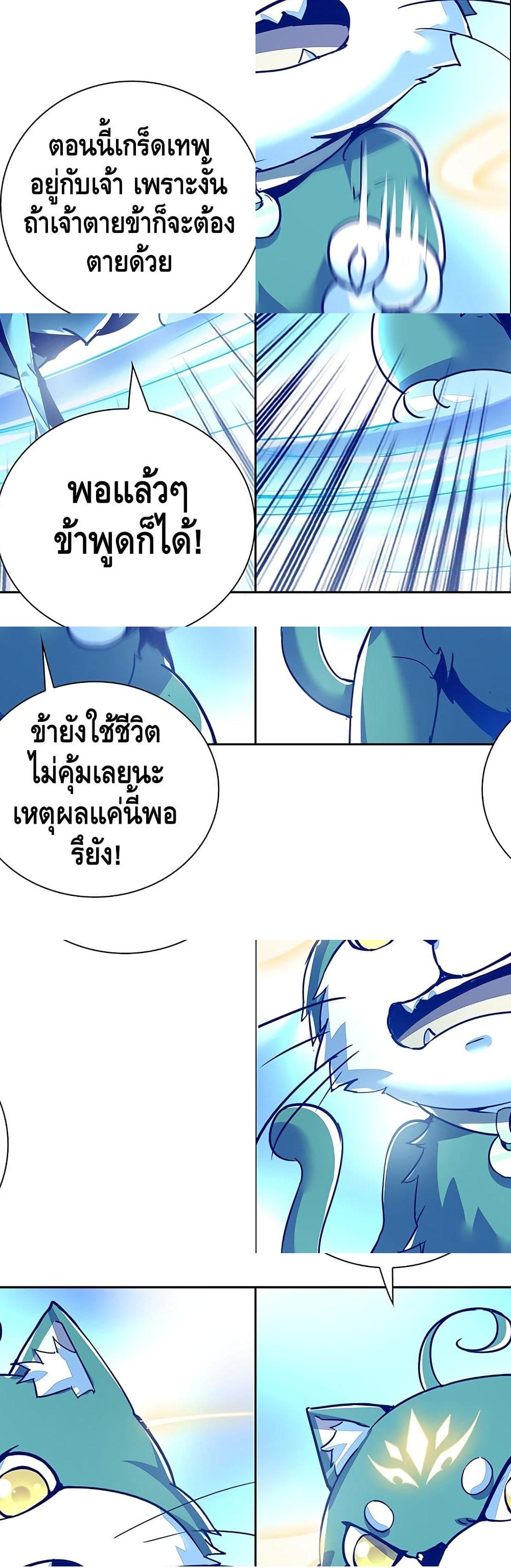 Undead King Beyond page 20