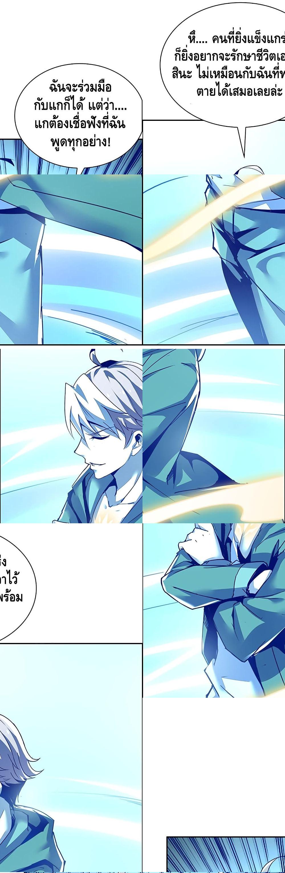 Undead King Beyond page 21