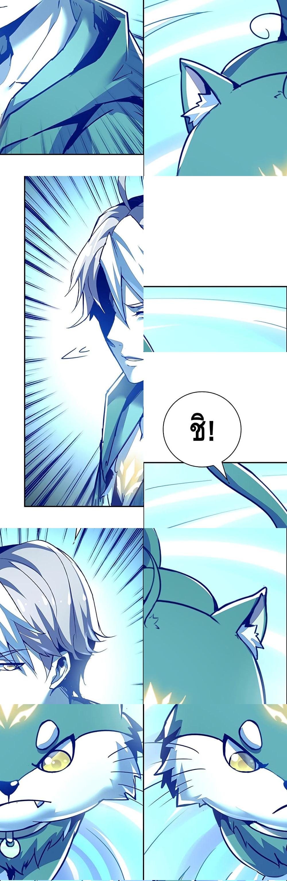 Undead King Beyond page 22