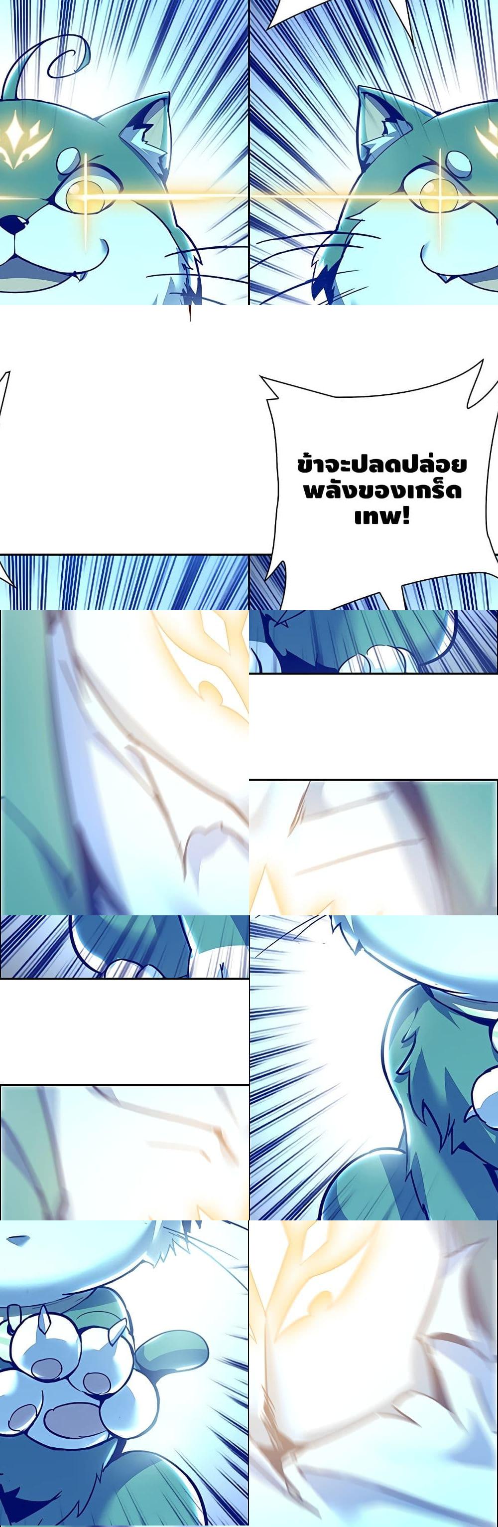 Undead King Beyond page 26